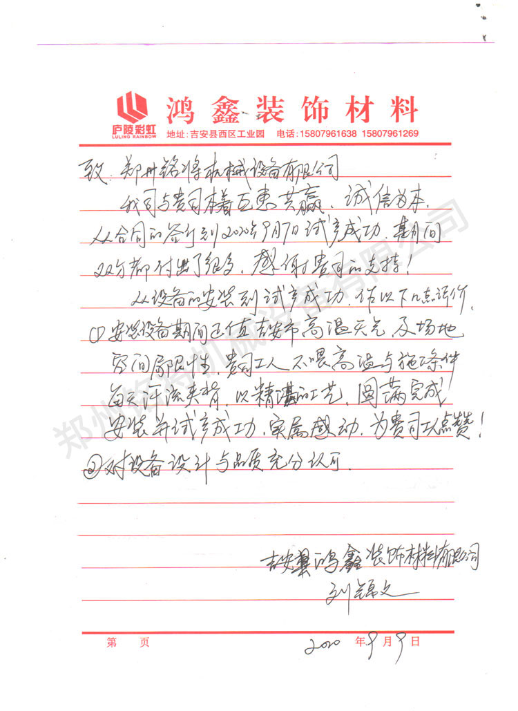 江西膩子粉設備安裝現場(chǎng)