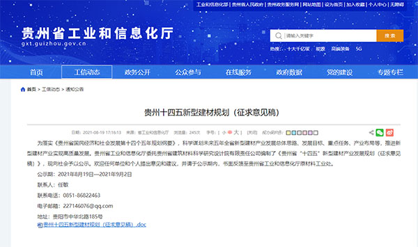貴州將重點(diǎn)發(fā)展500萬(wàn)噸砂石生產(chǎn)線(xiàn)，打造“互聯(lián)網(wǎng)+砂石骨料”模式