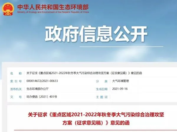 砂石人不可不知的最新政策，生態(tài)環(huán)境部最新大氣污染攻堅方案摘錄