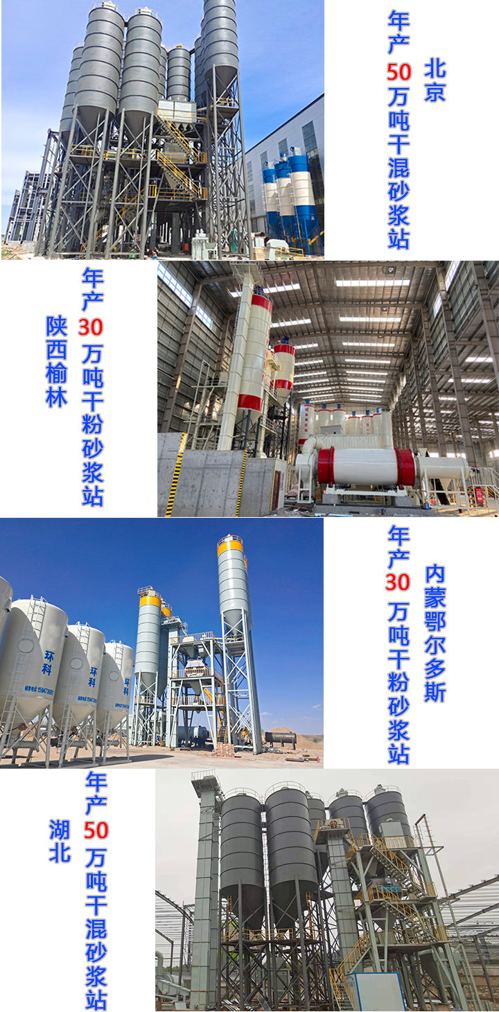 干粉砂漿設備有哪些優(yōu)勢？