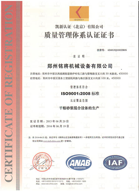 質(zhì)量管理體系認證證書(shū)